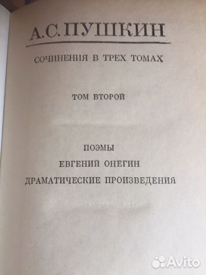 Книга А.С. Пушкин