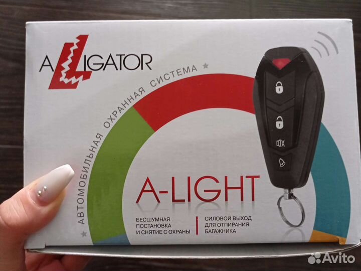 Автомобильная охранная система Новая