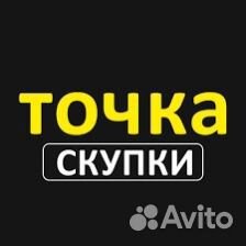 Скупка/Выкуп