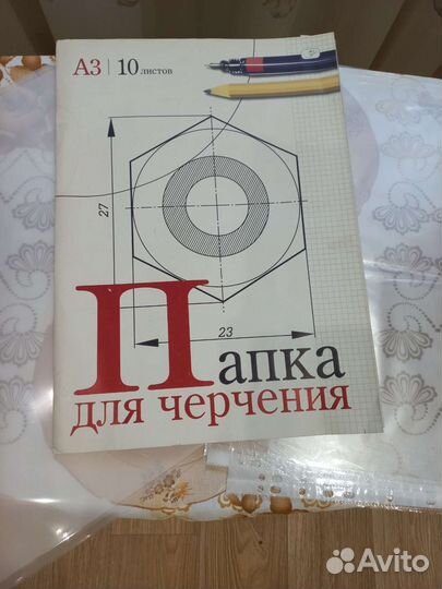 Папка для черчения А3 и файлы