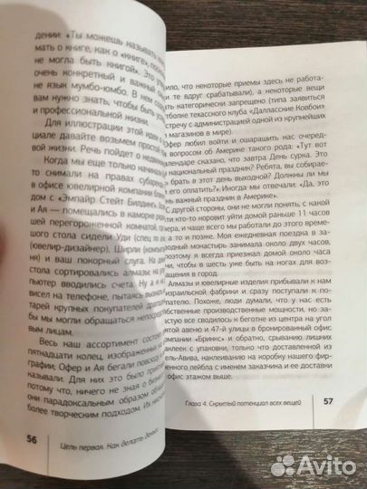 Книга Майкл Роуч - Алмазный огранщик