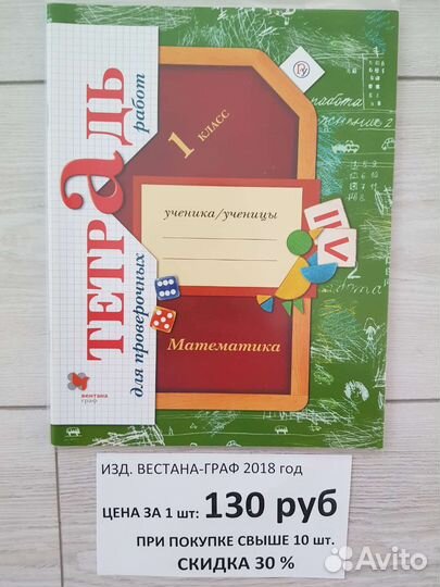 Рабочие тетради школа 21 век