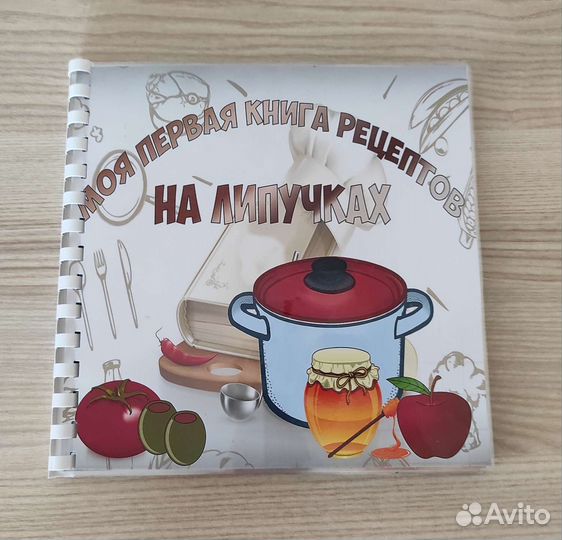 Книжка на липучках