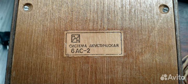 Советские колонки СССР