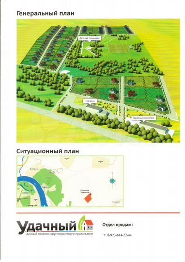 Участок 12 сот. (СНТ, ДНП)