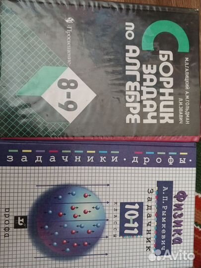 Учебники 8-9 класс