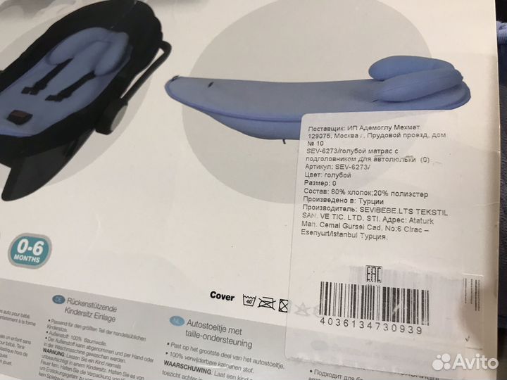 Анатомический матрасик sevibebe с подголовником