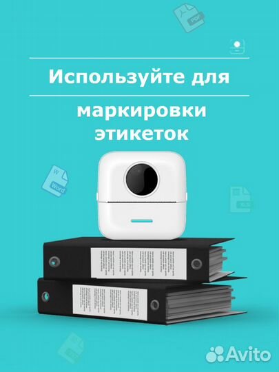 Портативный мини принтер