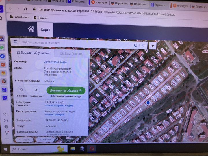 Участок 7,2 сот. (ИЖС)