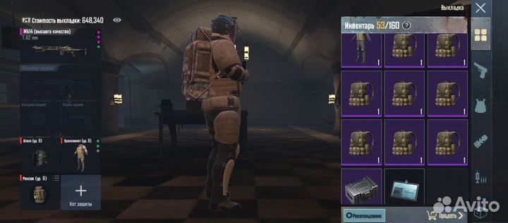 Вещи метро рояль