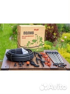 Капельный полив