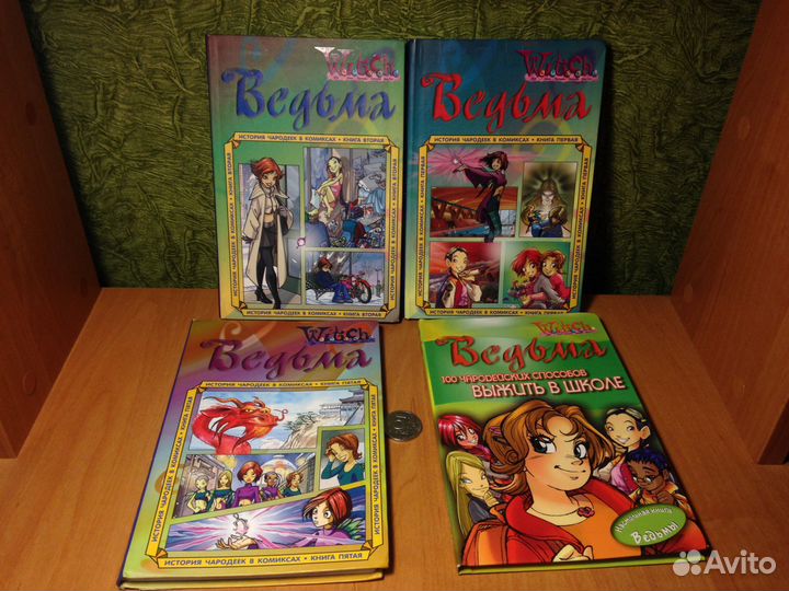 Ведьма. История чародеек в комиксах