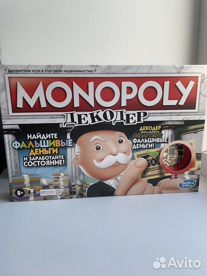 Монополия Декодер