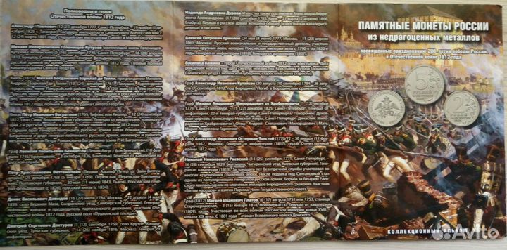 Все монеты 200 лет Победы в войне 1812 года