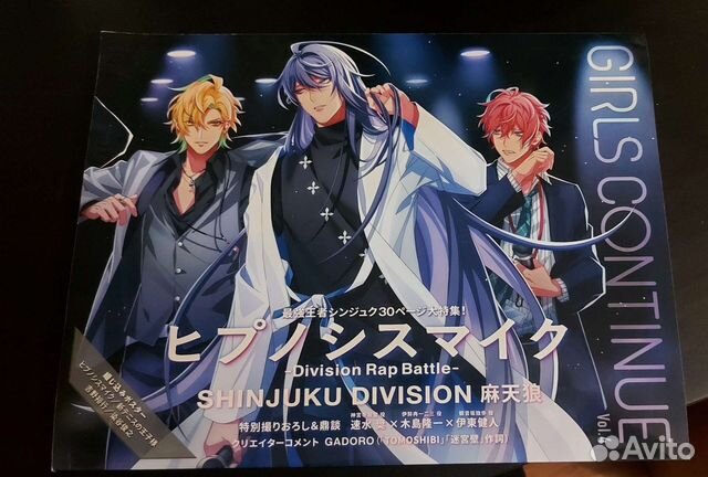 Японский журнал с Hypnosis Mic (hypmic) Matenro