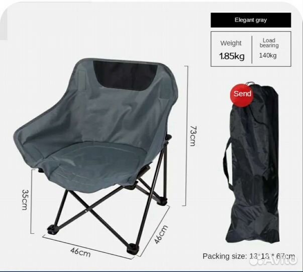 Стульчик для рыбалки, ultra-светильник