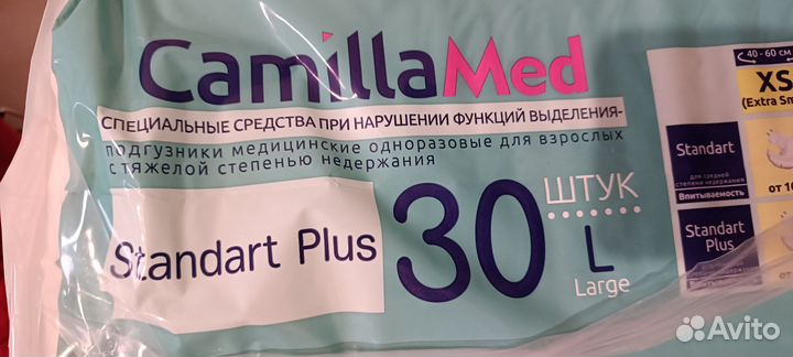 Памперсы для взрослых camillamed L standart plus