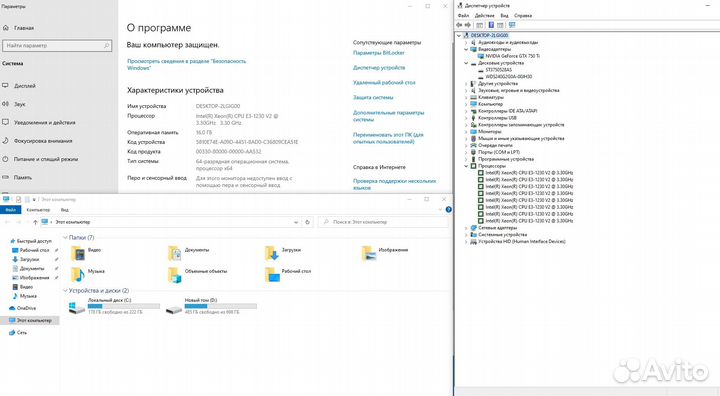 Системный блок