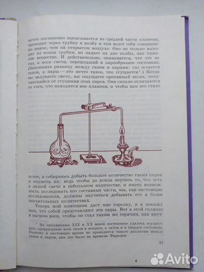 Книга для детей Майкл Фарадей История свечи, СССР
