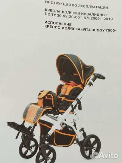 Инвалидная коляска для детей с дцп