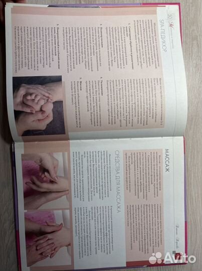 Книга маникюр и педикюр