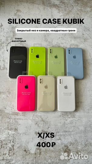 Чехлы защитные стекла iPhone X XS