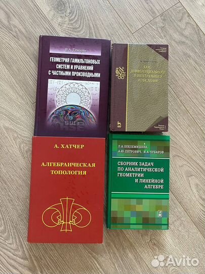 Высшая алгебра, математический анализ