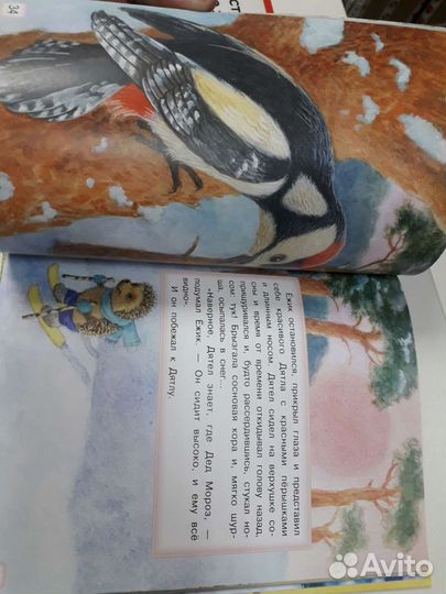 Книга Трям Здравствуйте И др.сказки