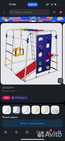 Спортивный комплекс start baby 2 формула здоровья