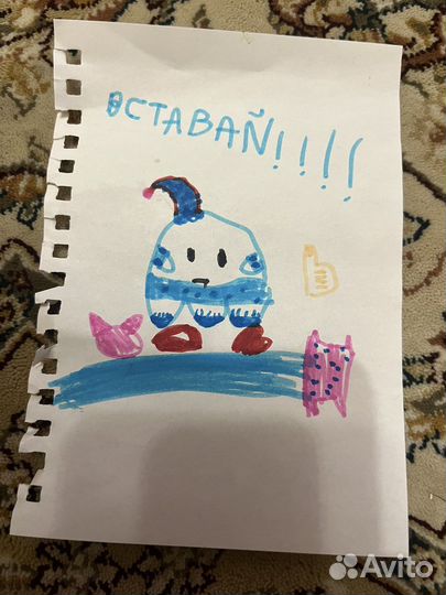 Рюкрасивый рисунок Он называется вставай