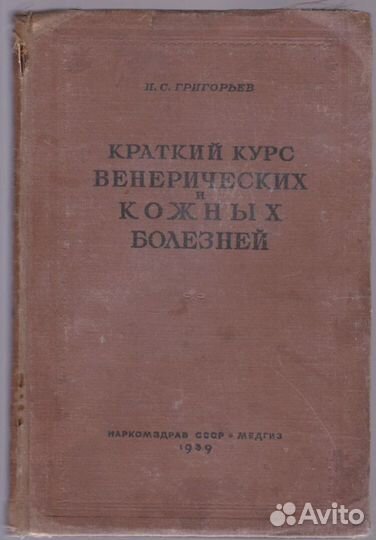 Медицинская литература