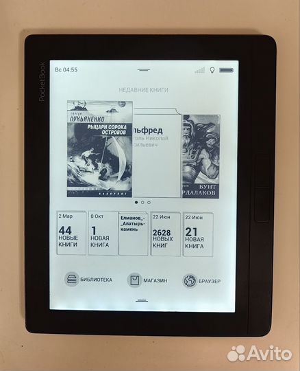 Электронная книга Pocketbook
