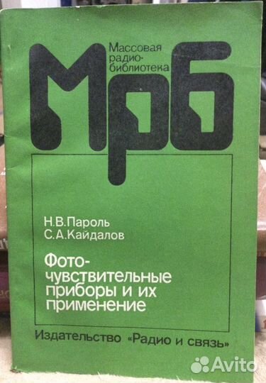 Радиотехника 3