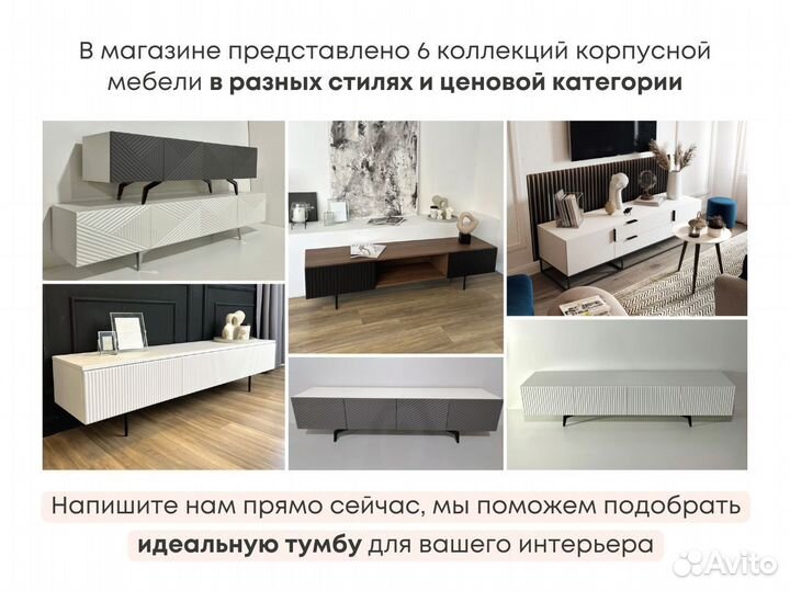 Тумба тв Bravo (на опорах или подвесная)