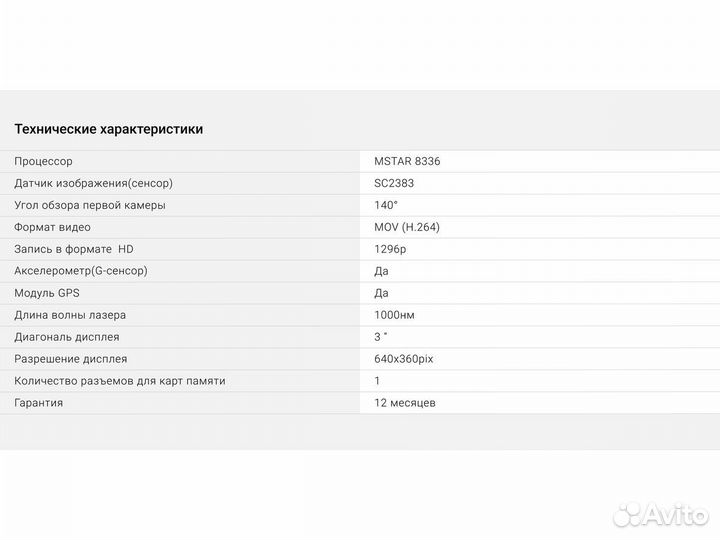 Видеорегистратор с радар-детектором Digma Freedriv
