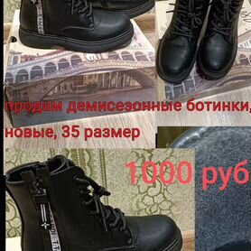 Демисезонные ботинки