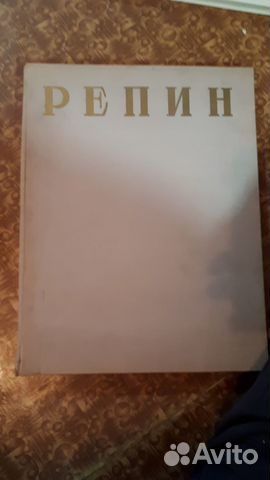 Репин