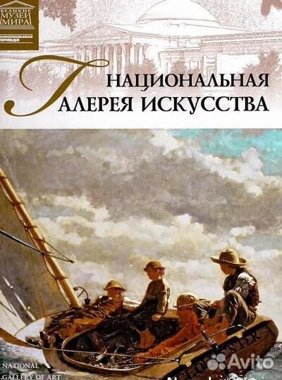 Великие музеи мира - книжная коллекция кп