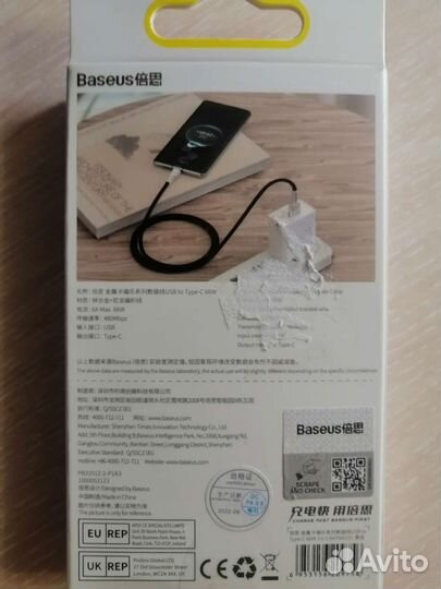 Кабель Baseus Cafule 66w