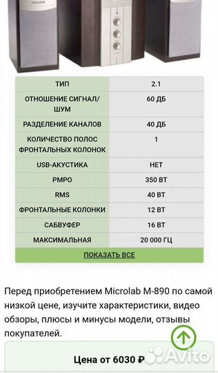 Колонки + сабвуфер Microlab (40W)
