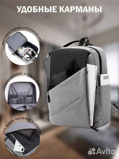 Рюкзак для ноутбука с USB