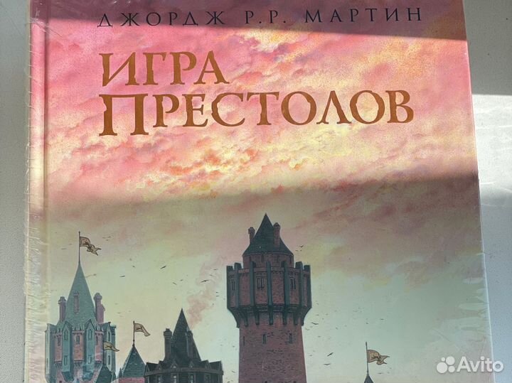 Игра Престолов, Джордж Р.Р. Мартин