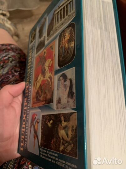 Энциклопедический иллюстрированный словарь