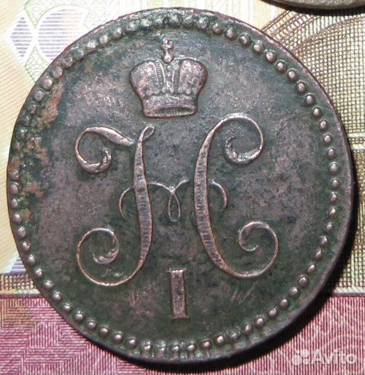 1 копейка 1842 г