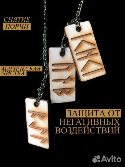 Рунолог, гадание, диагностика, обучение