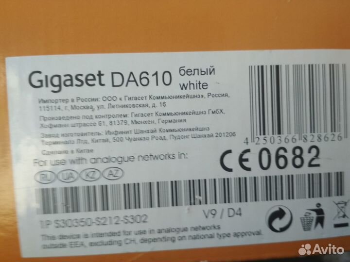 Телефон стационарный Gigaset DA610
