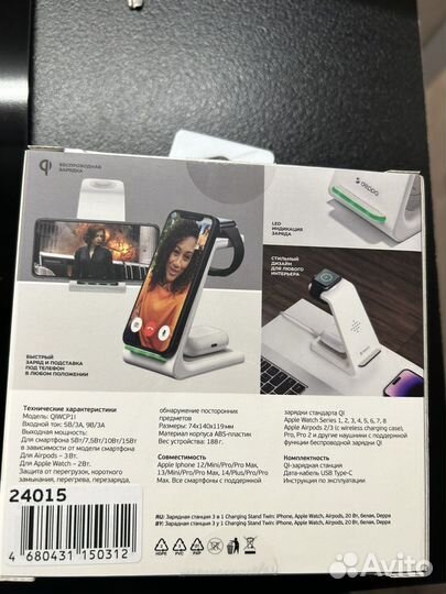 Беспроводное зарядное устройство на iPhone 20w