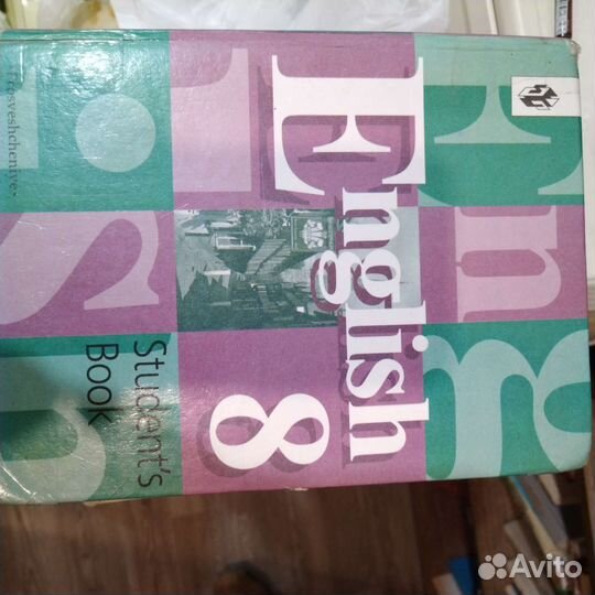 Учебник Английский язык