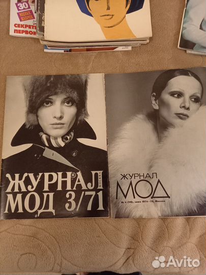 Журналы мод СССР