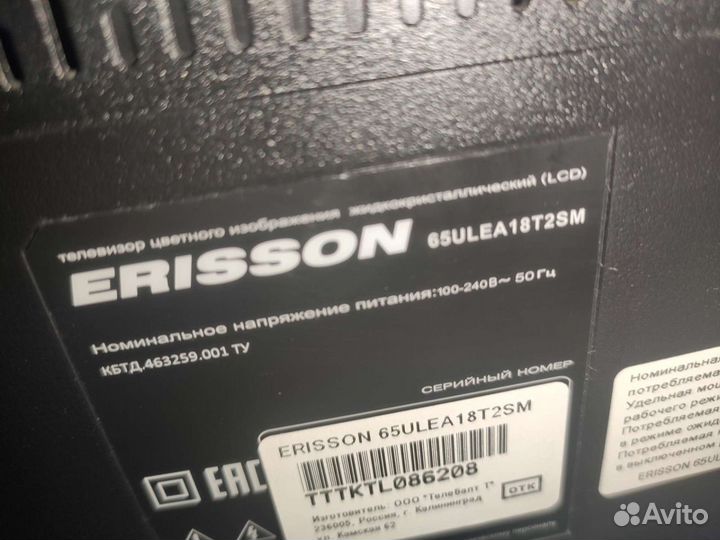Телевизор Erisson 65 дюймов, 4k, smart